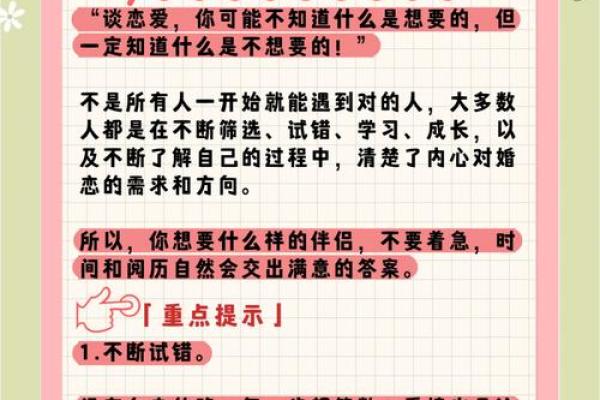 解锁手相奥秘，缘分薄上现未来伴侣