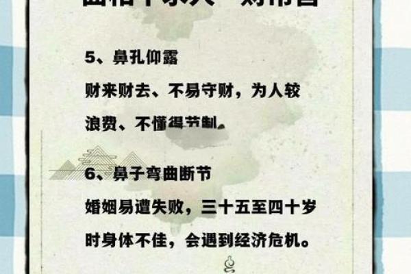 面相揭秘：鼻梁挺拔者运势亨通之谜