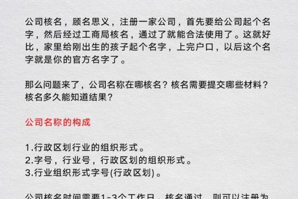 如何通过公司起名网免费下载为企业命名