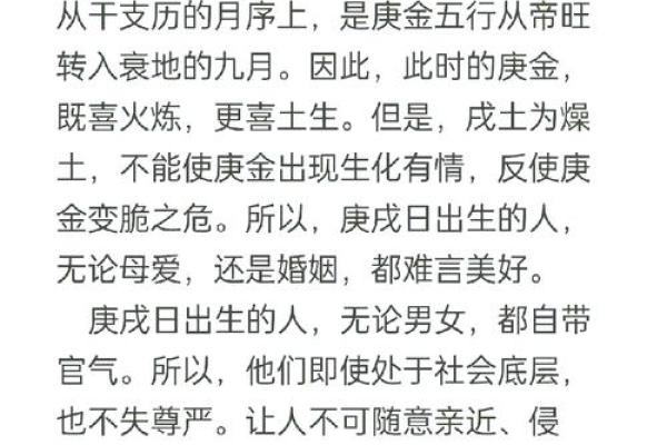 日柱八字解读：揭秘你的命运密码