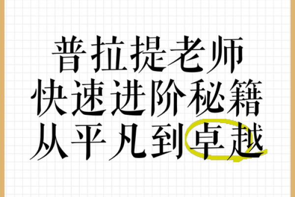 走近郭晋：从平凡到卓越的成长之路