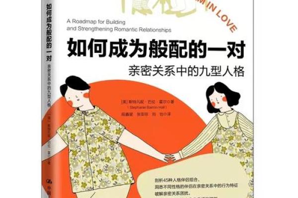 爱情风水宝地，带你找到你的另一半