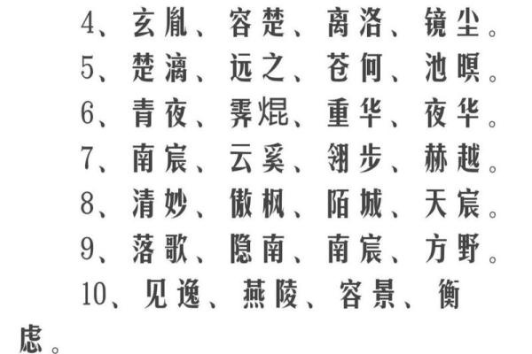 适合有诗意气质的古风男生名字推荐