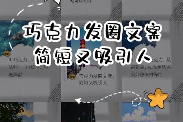 名字如巧克力般甜美——可可篇