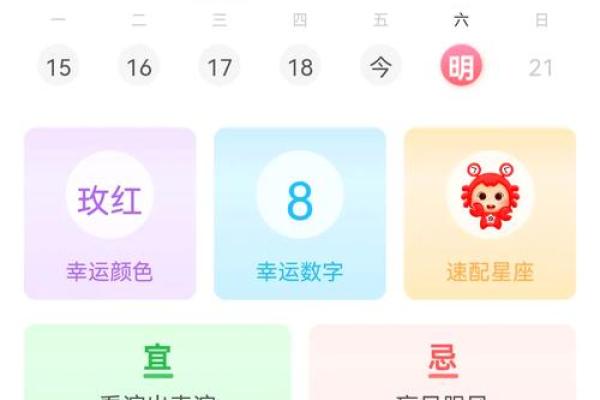 巨蟹座女性今日运势解析