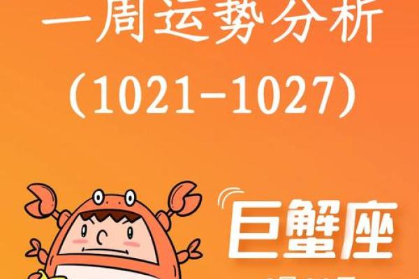 巨蟹座女性今日运势解析