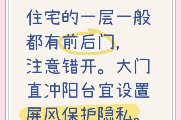 家居风水秘籍：客厅木门布局，开启幸福之门