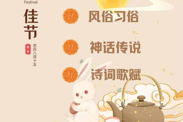 中秋佳节：赏月团圆，品味传统节日文化