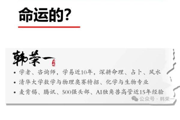 一招揭秘：精准配生辰八字，解锁命运之谜