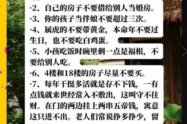 农村住宅风水大忌，这些禁忌你了解吗？