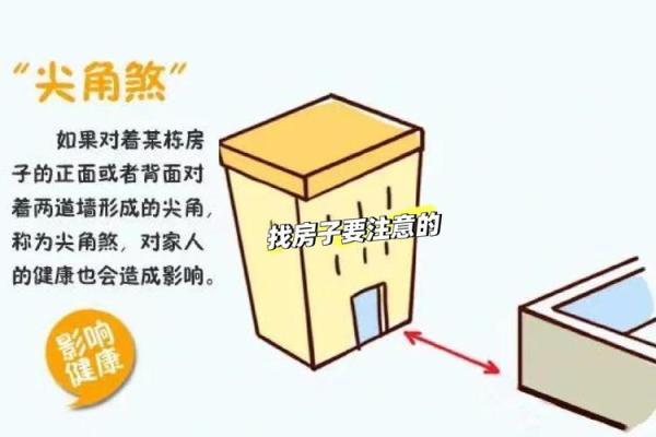 农村住宅风水大忌，这些禁忌你了解吗？