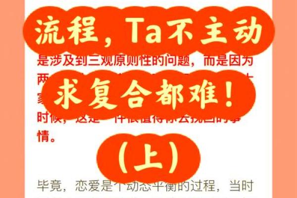 爱情挽回秘术，风水布局助你找回真爱