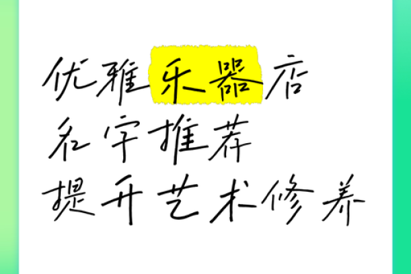 从吴思凡的名字看文化传承与个人修兿