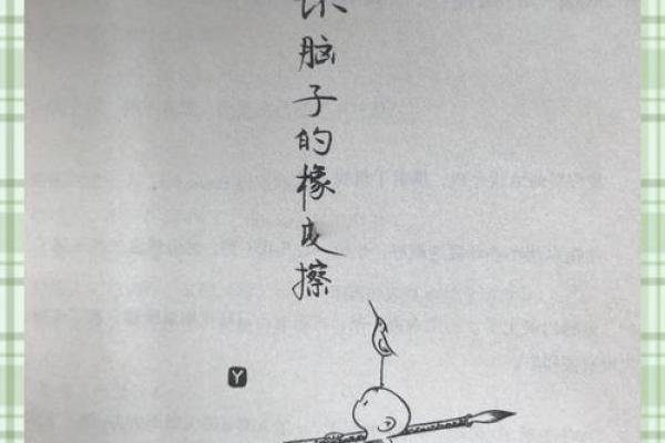 从吴思凡的名字看文化传承与个人修兿