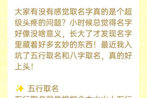 名字五行搭配技巧解析