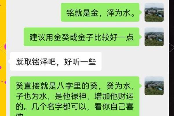 名字五行搭配技巧解析