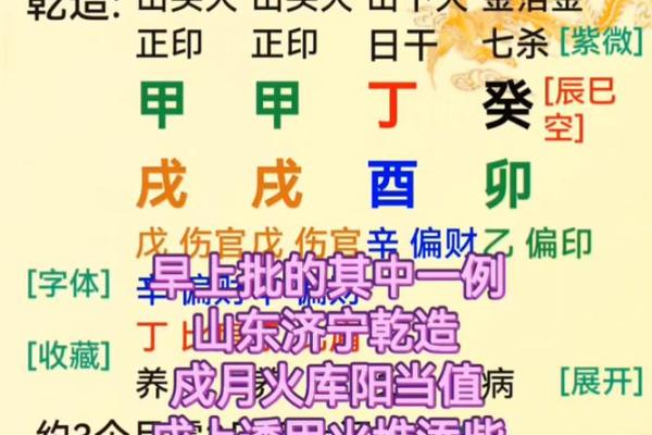 探秘阴阳生辰八字对人生的影响