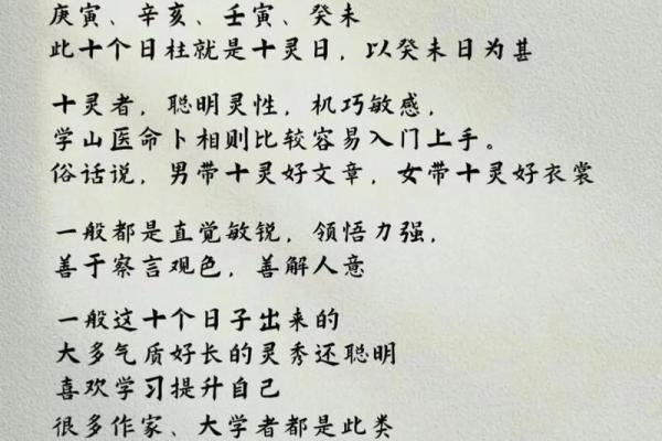 了解生辰八字，让名字更有意义