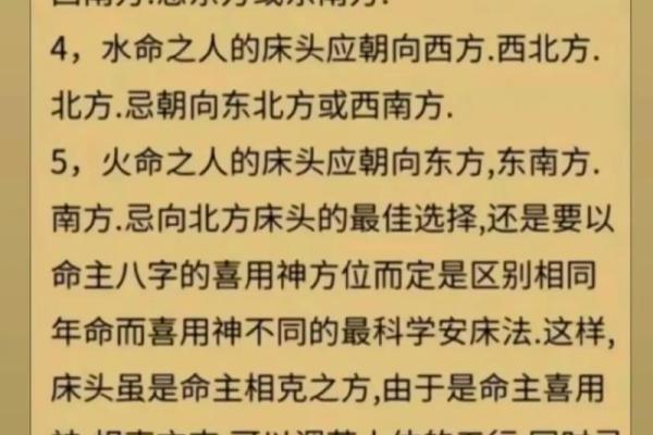 卧室床头朝东风水好吗？揭秘家居风水禁忌