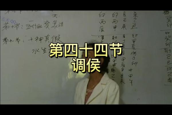 翻开命盘秘籍：盲派命理，带你预见未来