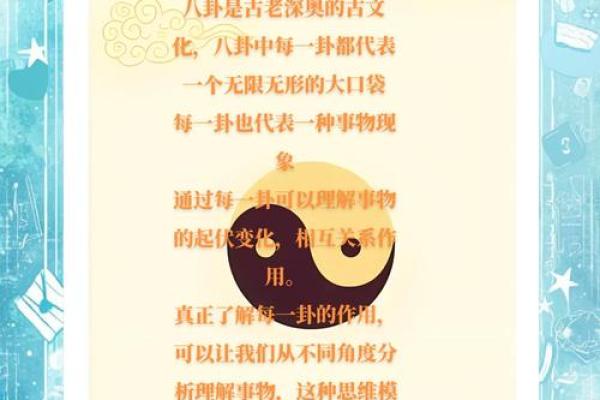 通过八卦看中国传统文化的智慧与哲学