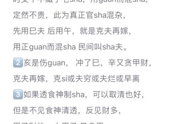 命理专家洪欣教你：如何利用八字解析运势，实现人生巅峰