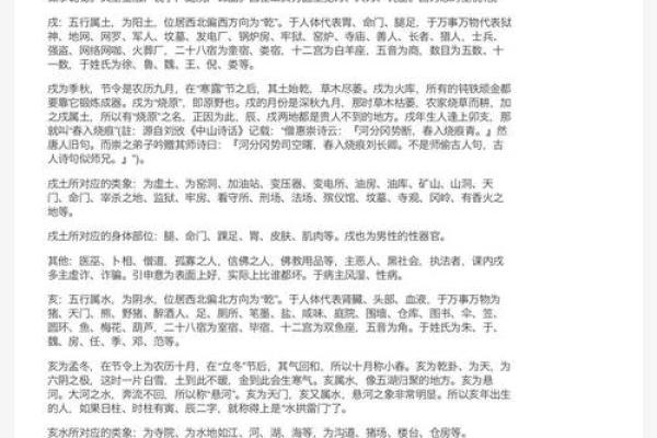 地支象意的深层解读