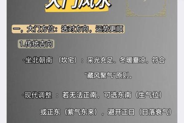 玄空风水秘籍：阳宅布局招财旺运宝典