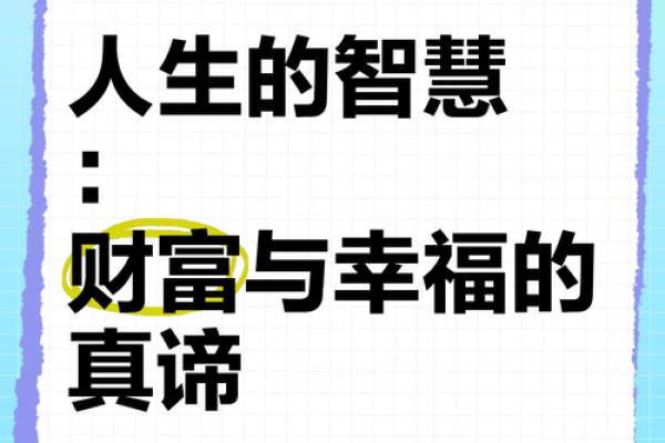 梁宝：蕴含财富与智慧的吉祥名，命运多舛的转折点