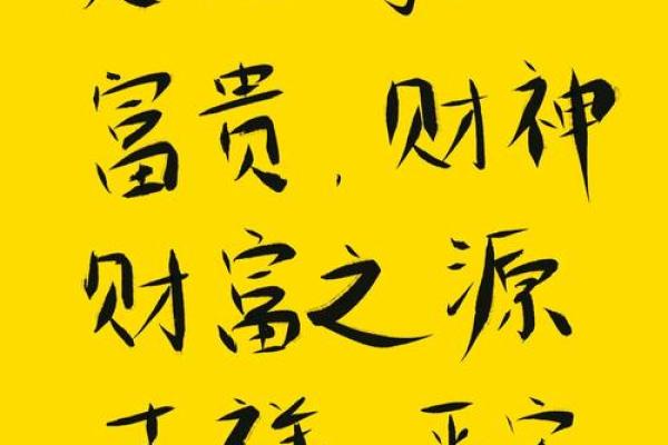 梁宝：蕴含财富与智慧的吉祥名，命运多舛的转折点