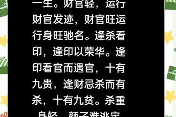 八字揭秘：你的命理运势，一测便知