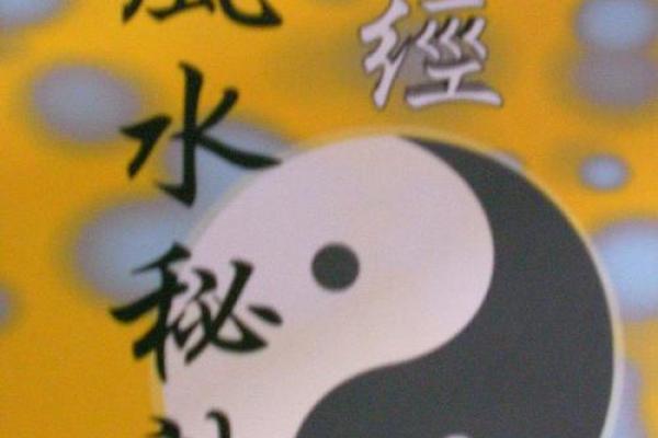 冬季旺运秘籍：台湾风水布局，让你家财源滚滚来