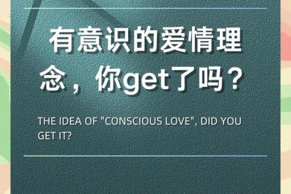 爱情风水秘术，让爱情坚不可摧