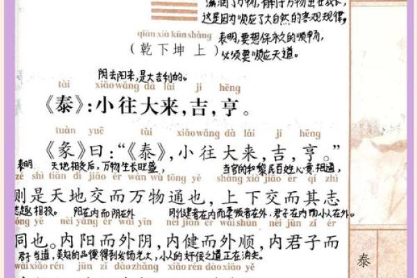 探寻北京周易文化中的智慧与哲理