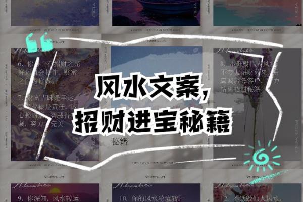 阳光办公，财运亨通风水秘籍