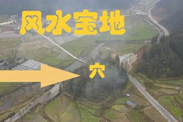 揭秘：如何一眼看穿坟地风水布局独家风水布局图大公开