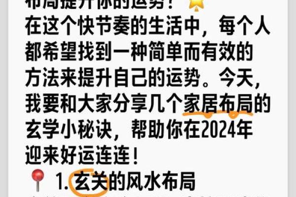 阳宅自学风水62招：轻松掌握家居风水布局秘诀