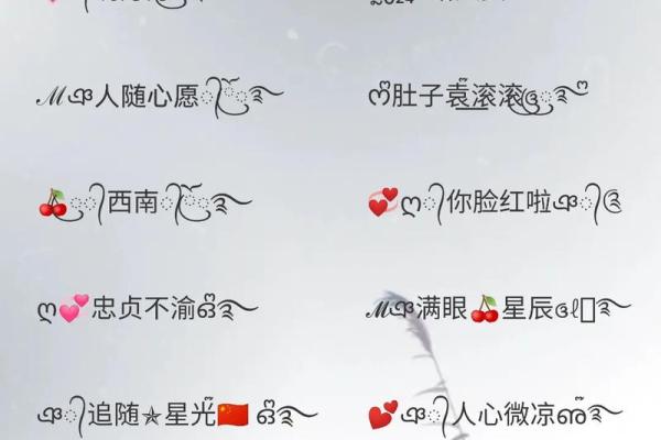 如何取一个既有气质又有内涵的微信名字