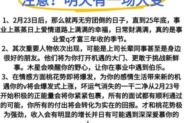 蛇鼠年运势大揭秘：财富运势飙升，事业爱情双丰收