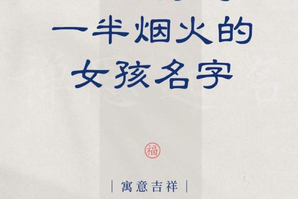 名字里的诗意：盘点那些小众女生的文艺名字