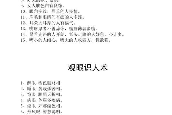 兔年八字算命：你的命运如何掌控
