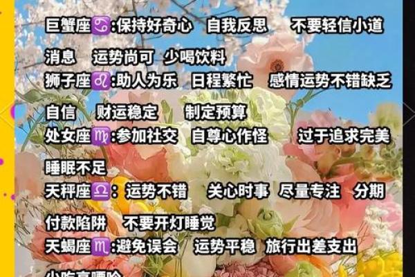 12星座运势美国版：揭秘本周运势巅峰时刻