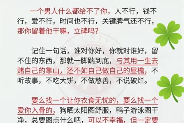 爱情禁忌风水解析：助你摆脱感情困境