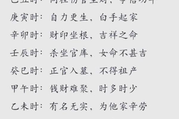 精准解析八字，揭开人生密码