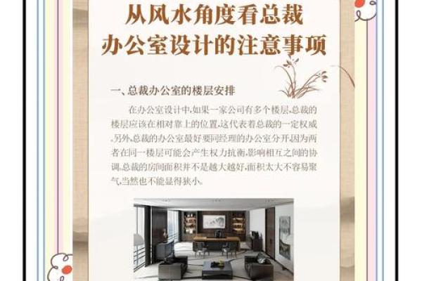 风水大师亲授：办公室中心点布局，助你事业腾飞