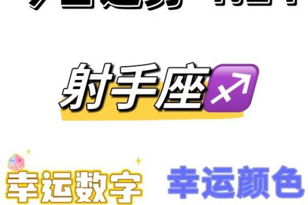 射手今日运势建议：抓住机会，迎接变化