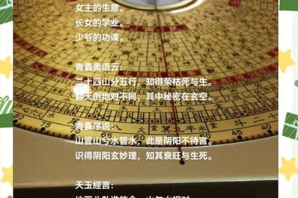全面了解免费中国风水学助你提升生活运势