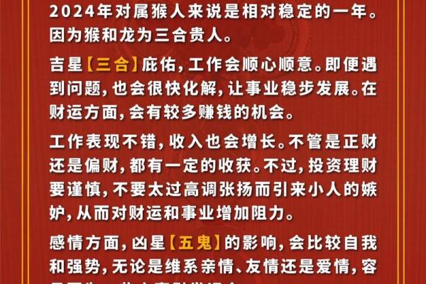属猴十月运势大爆发：财运亨通，事业飞跃