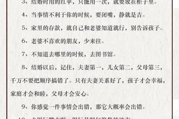 掌握风水禁忌，远离不利方位