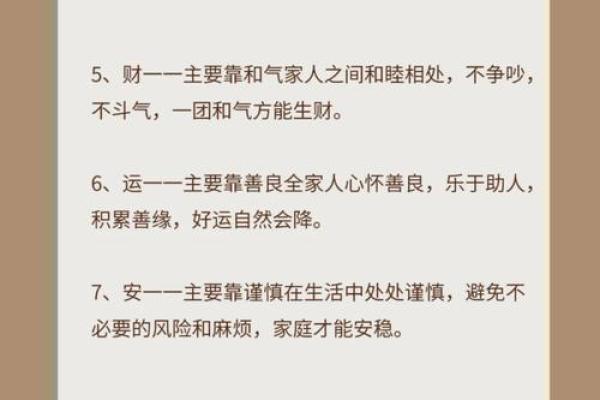 改善家中风水，助力炒股稳步盈利